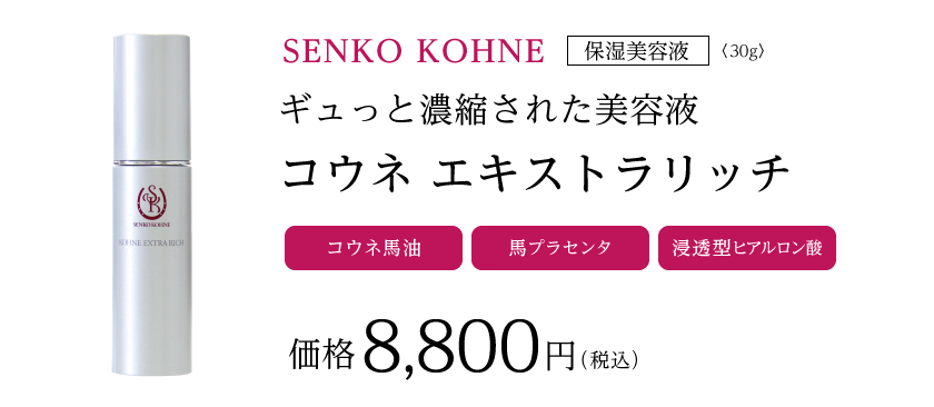 コウネ リッチクリーミーウォッシュ