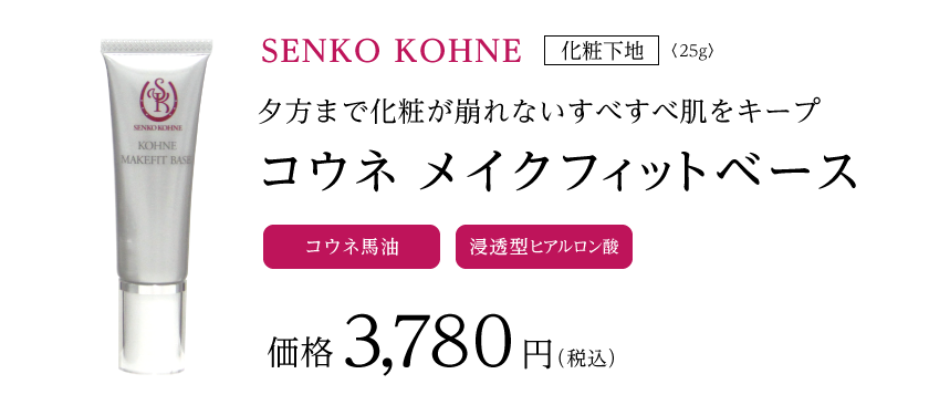 コウネ リッチクリーミーウォッシュ