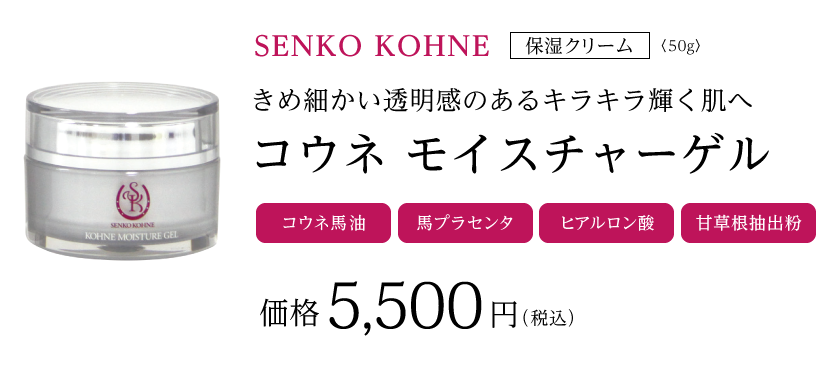 コウネ リッチクリーミーウォッシュ