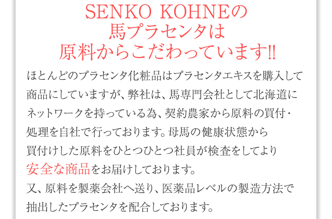 お試しスキニーローション