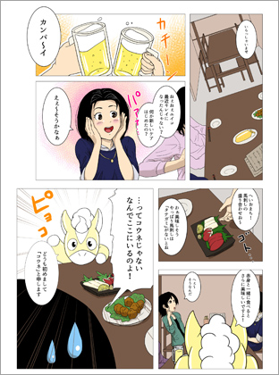 漫画