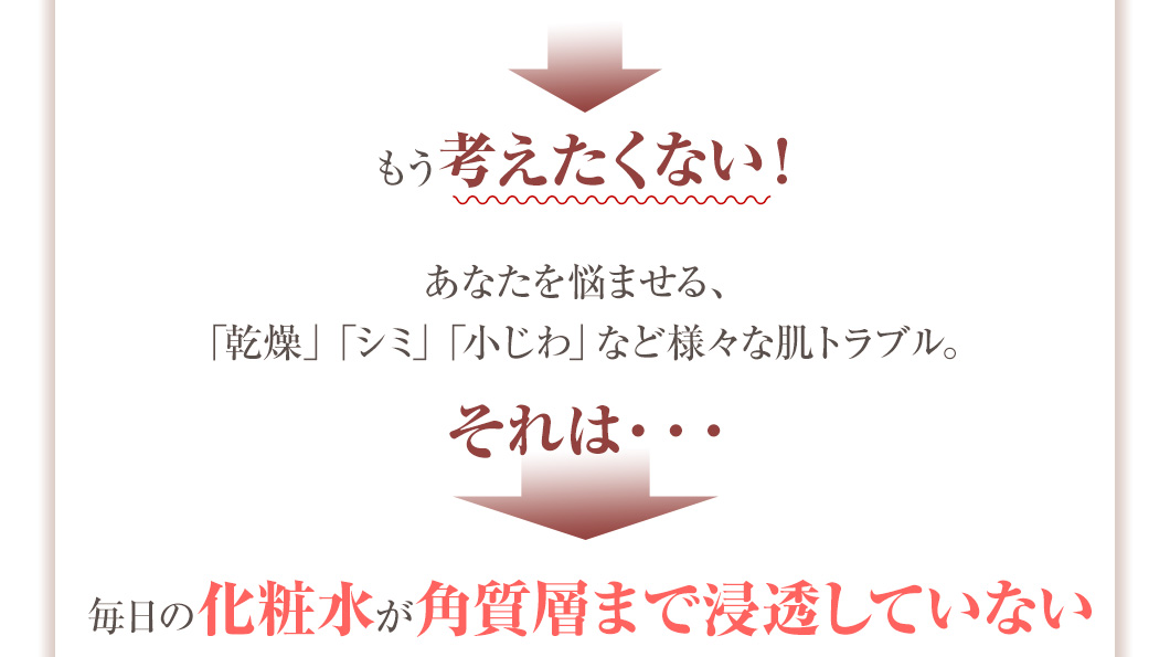 お試しスキニーローション