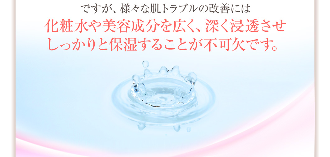 お試しスキニーローション