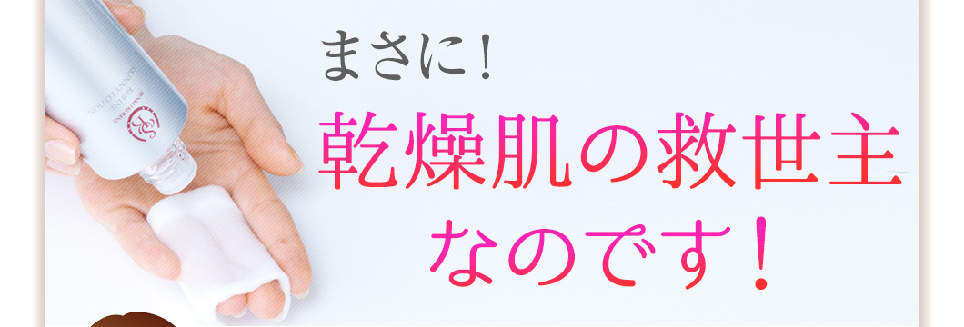 お試しスキニーローション