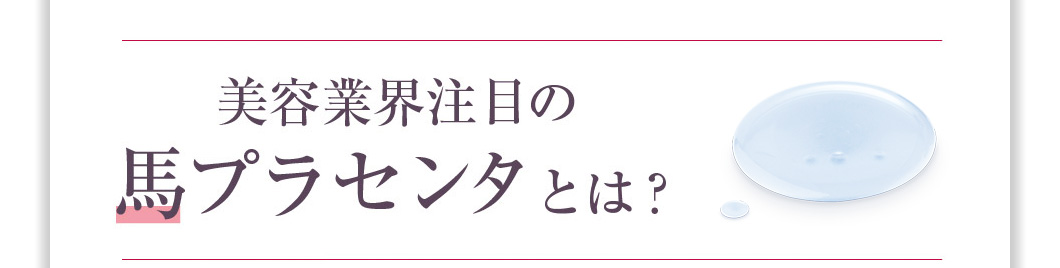 お試しスキニーローション