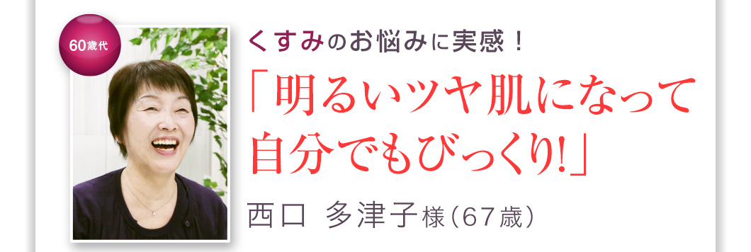 お試しスキニーローション