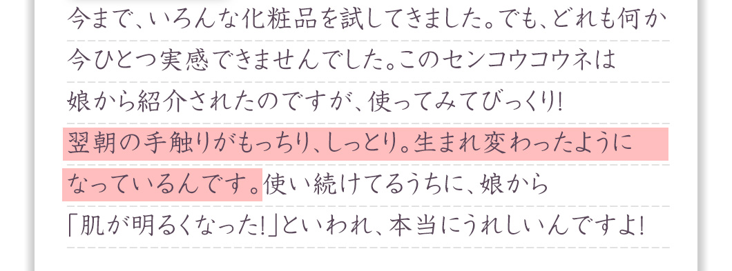 お試しスキニーローション