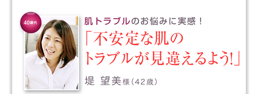 お試しスキニーローション