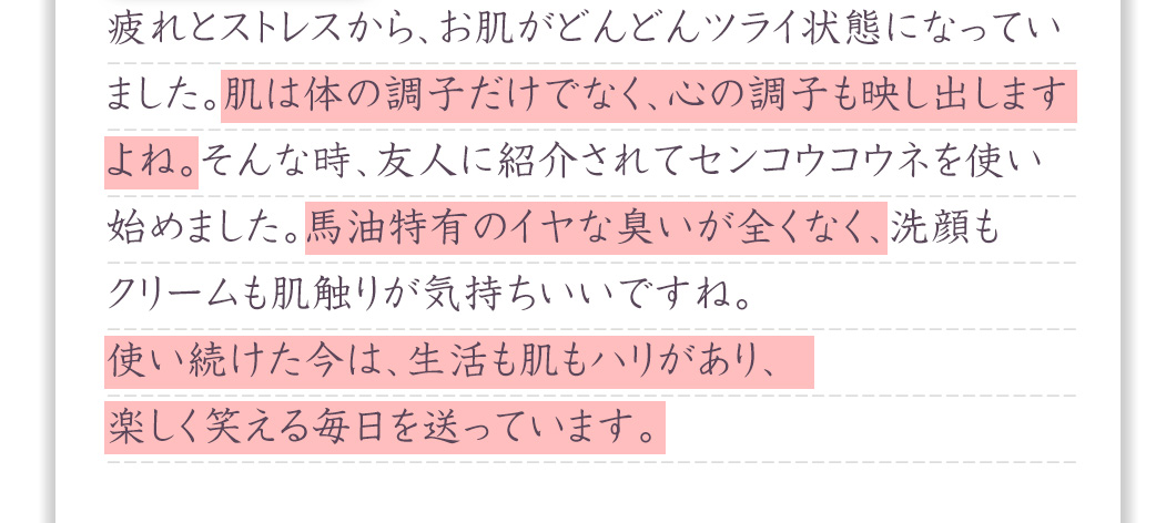 お試しスキニーローション