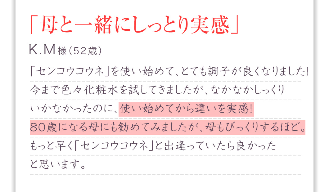 お試しスキニーローション