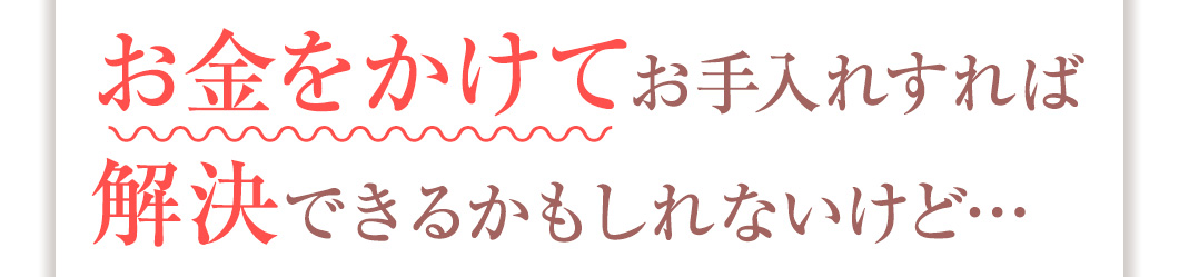 お試しスキニーローション