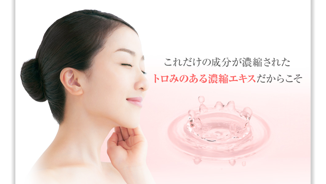 お試しスキニーローション