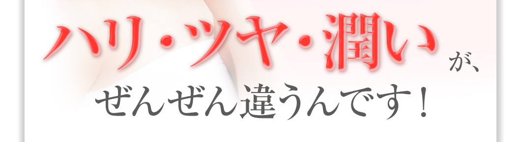お試しスキニーローション