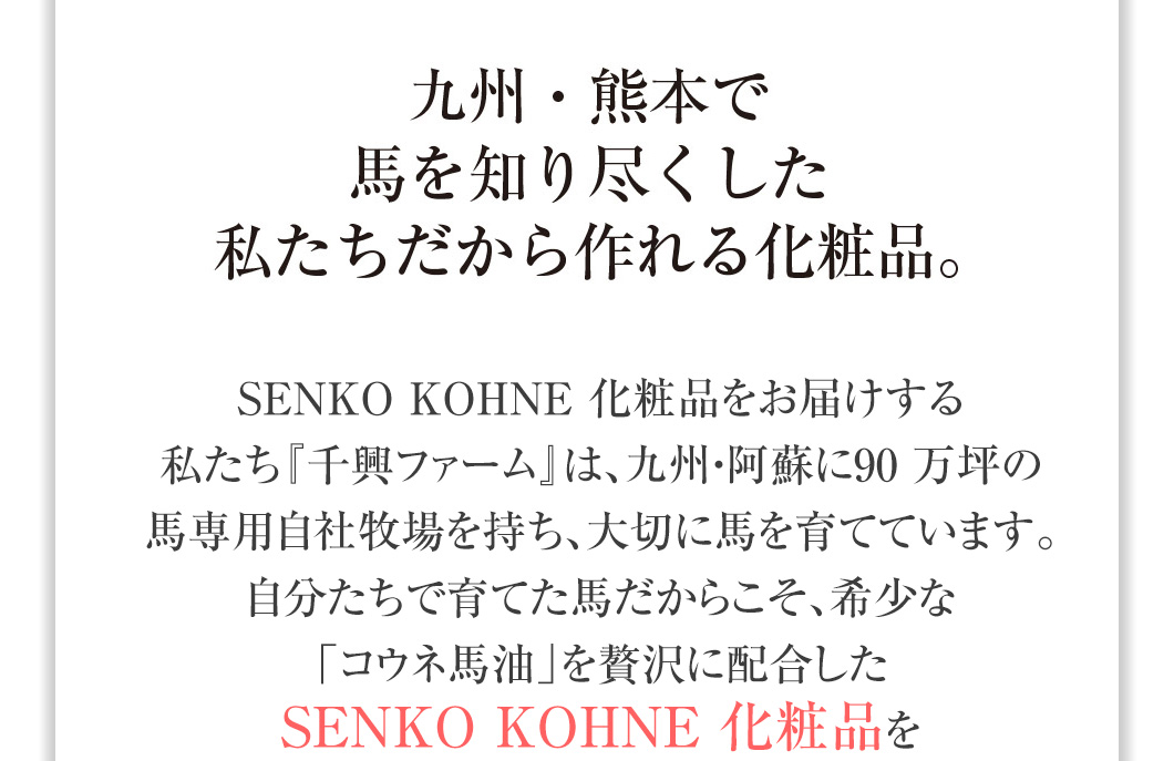 お試しスキニーローション