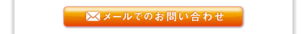 お試しスキニーローション